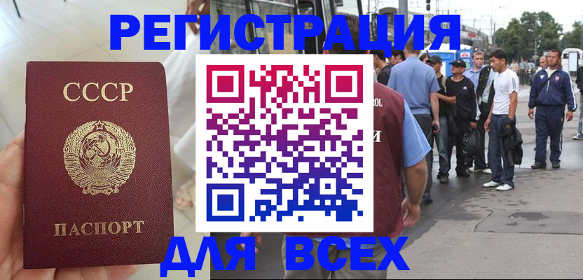 прописка паспорт в Карталах