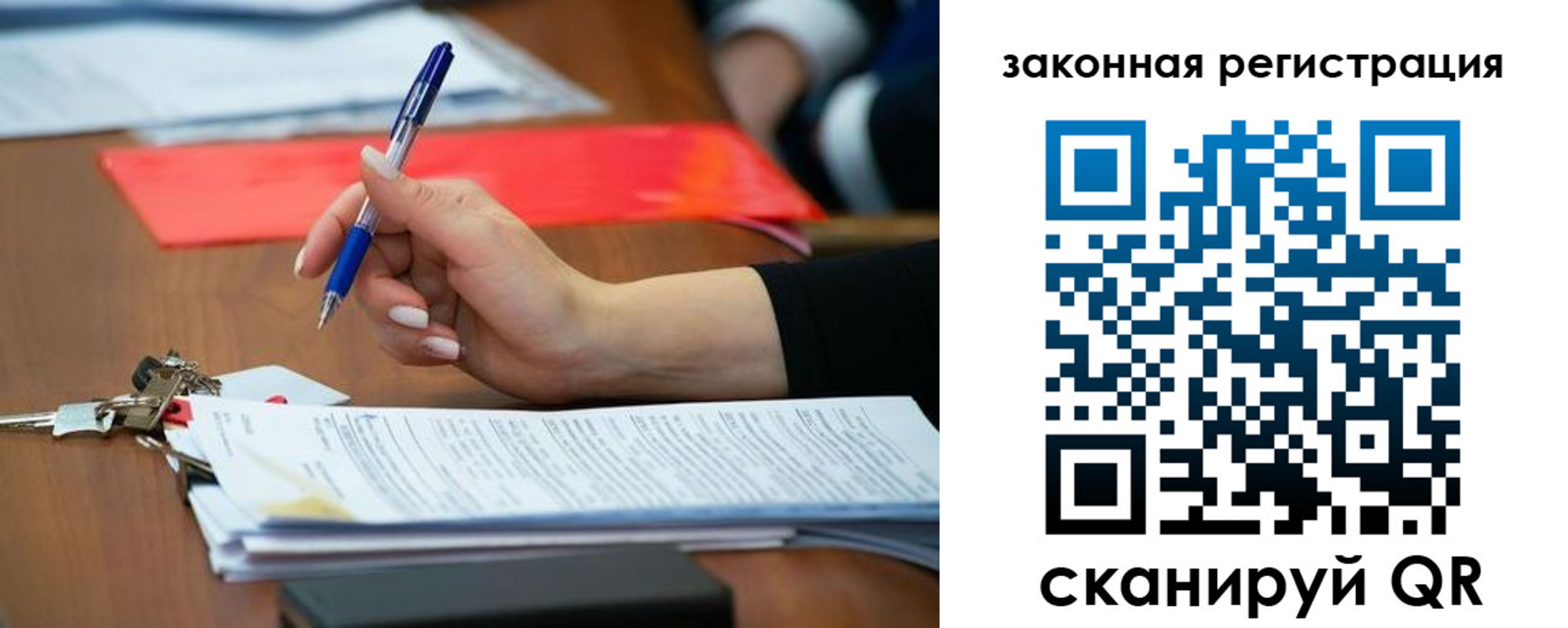 прописка 2025 в Карталах