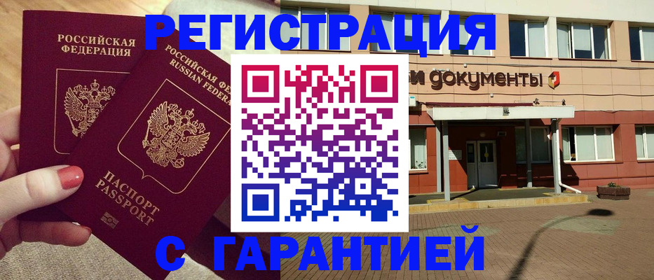 прописка для военкомата в Карталах