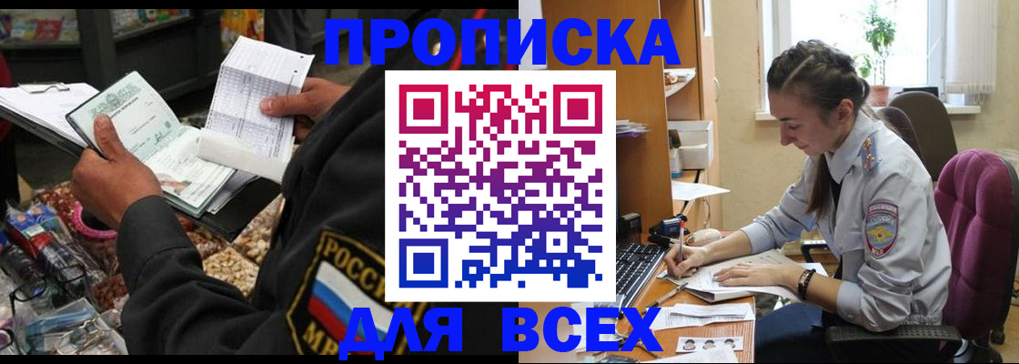 временная регистрация для всех в Карталах