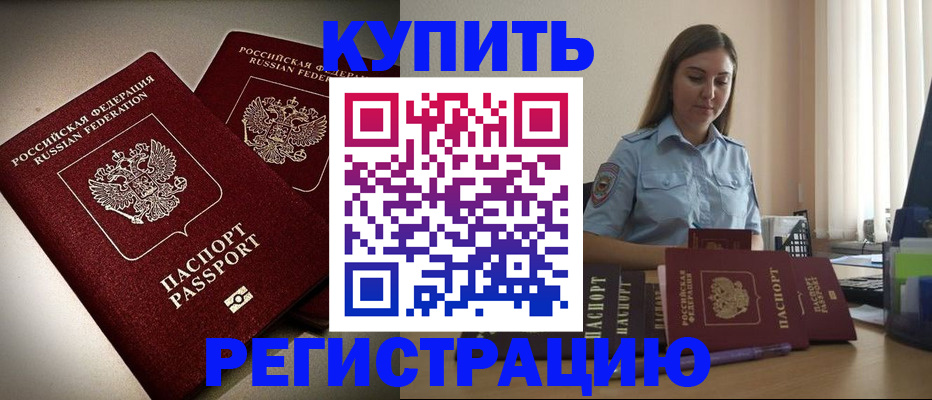 временная регистрация для всех в Карталах