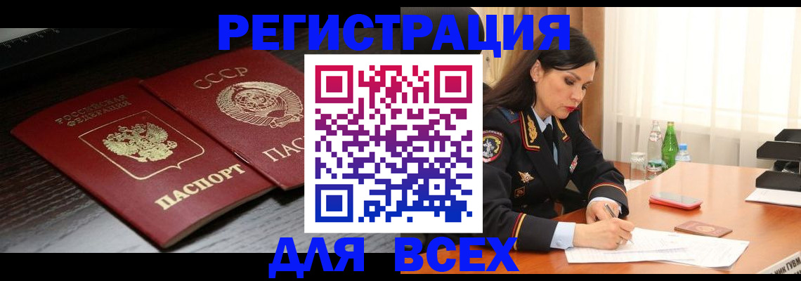 прописка поиск в Карталах