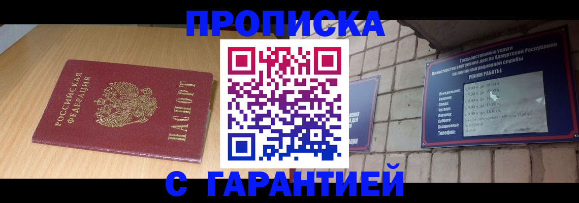 прописка для кредита в Карталах