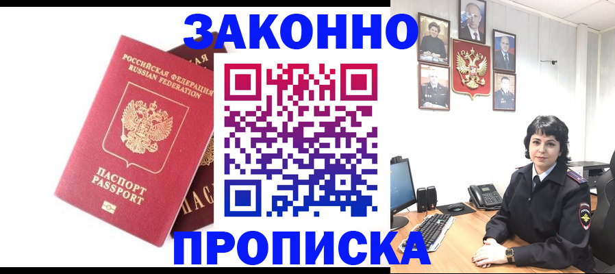 прописка для работы в Карталах