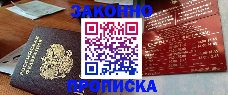 прописка для школы в Карталах