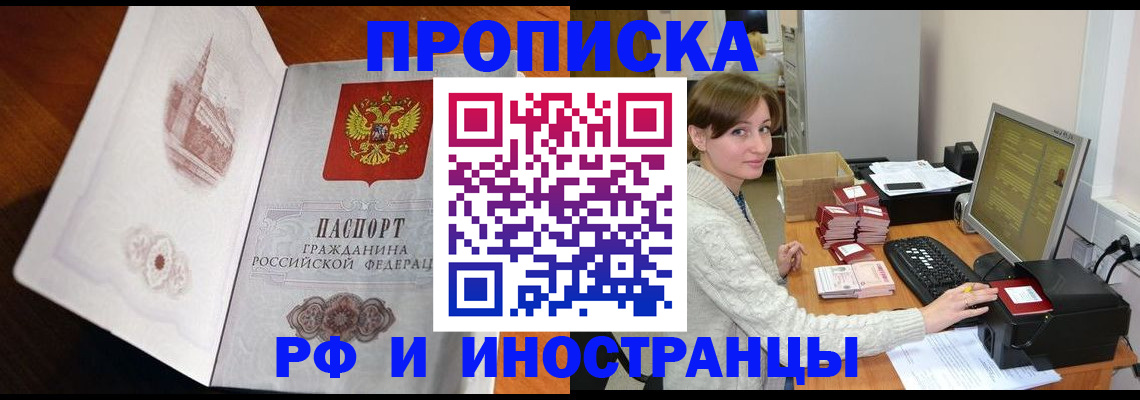 прописка в Карталах